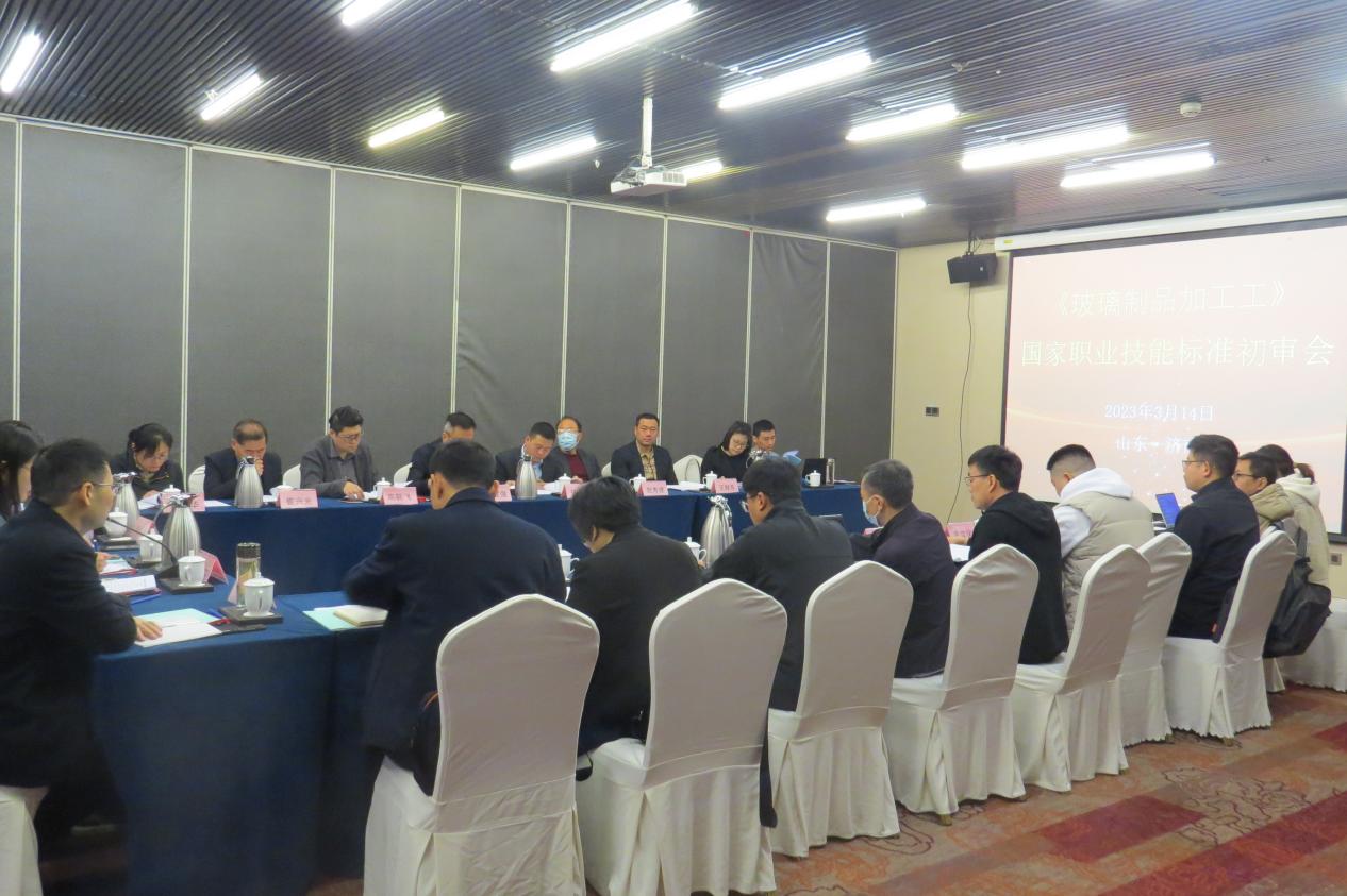 玻璃加工工初审会会议报道_001.jpg