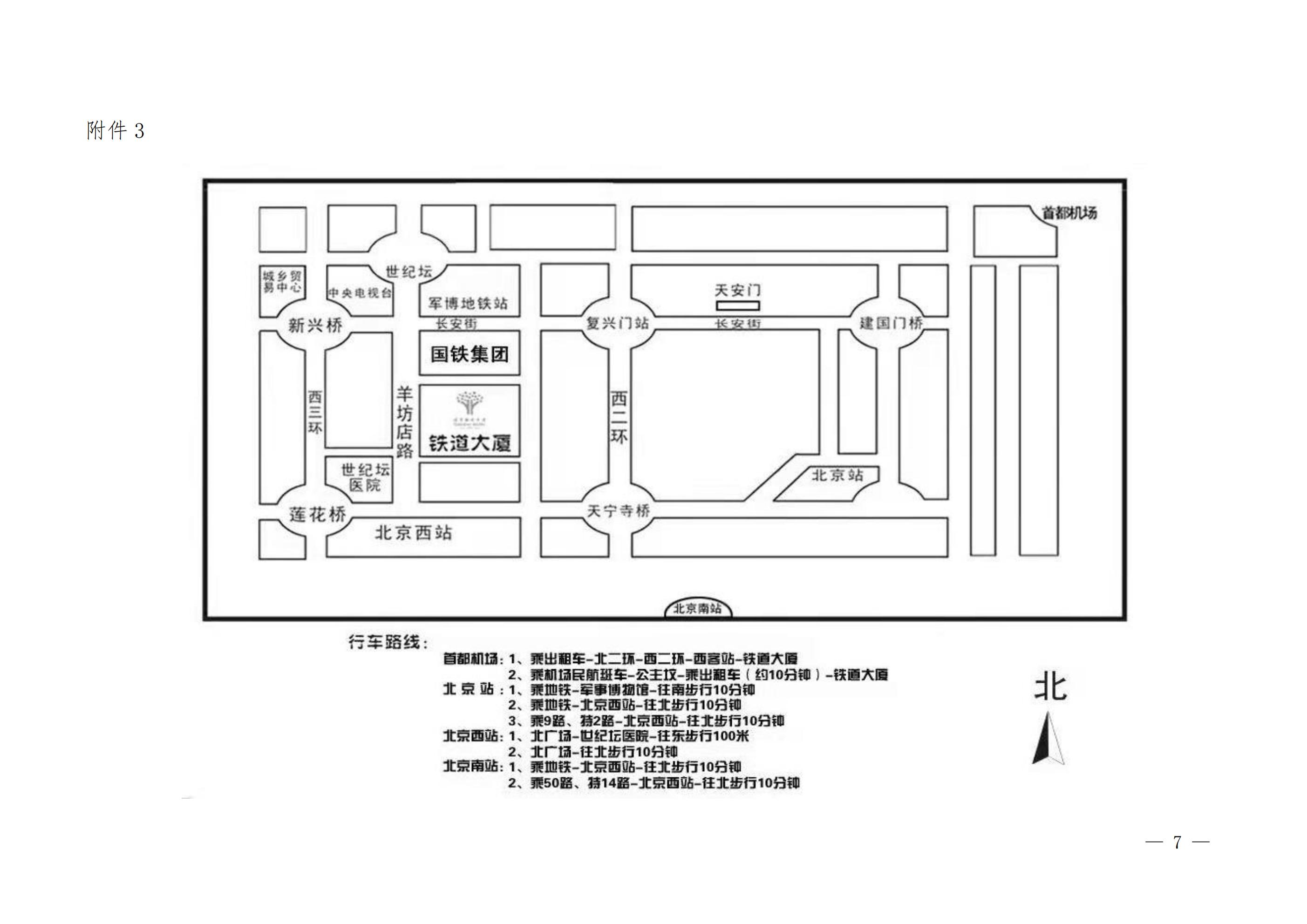 关于举办2021年全国工业设计职业技能大赛技术说明会暨裁判员培训的通知_06.jpg