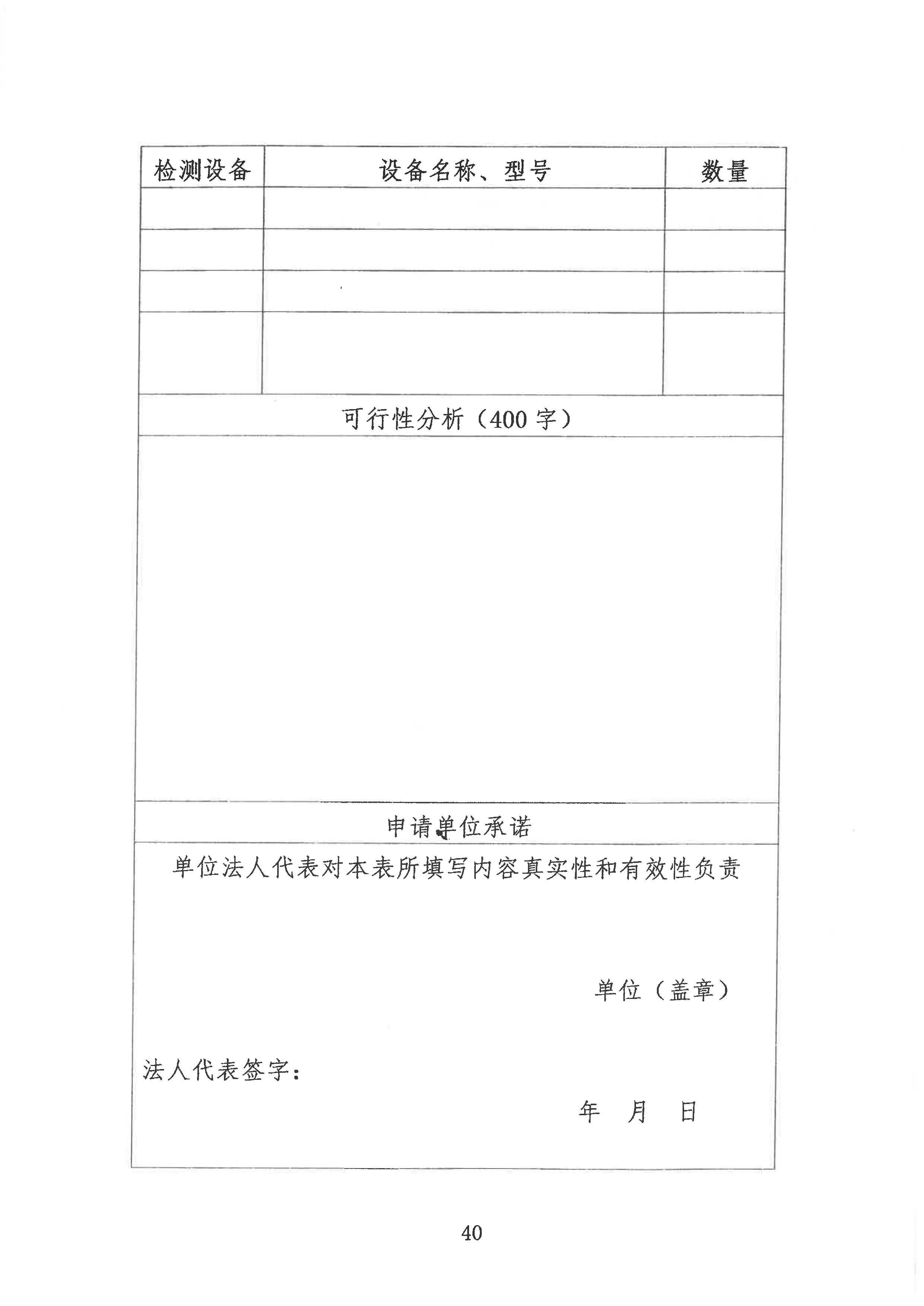 轻工职业技能等级评价工作的通知2020.6_页面_40.jpg