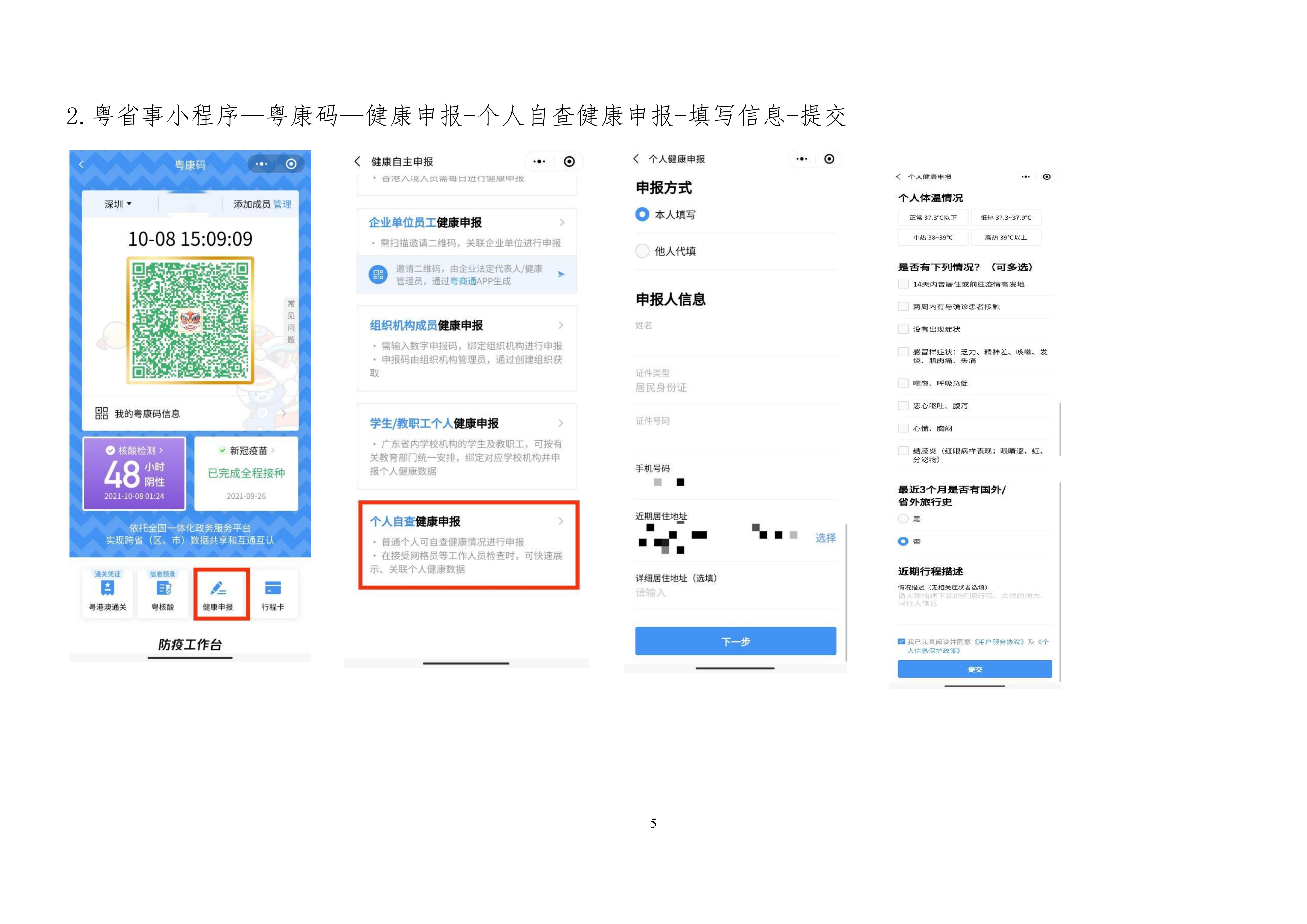 关于2021年全国工业设计职业技能大赛决赛裁判报到事项的通知_09.jpg