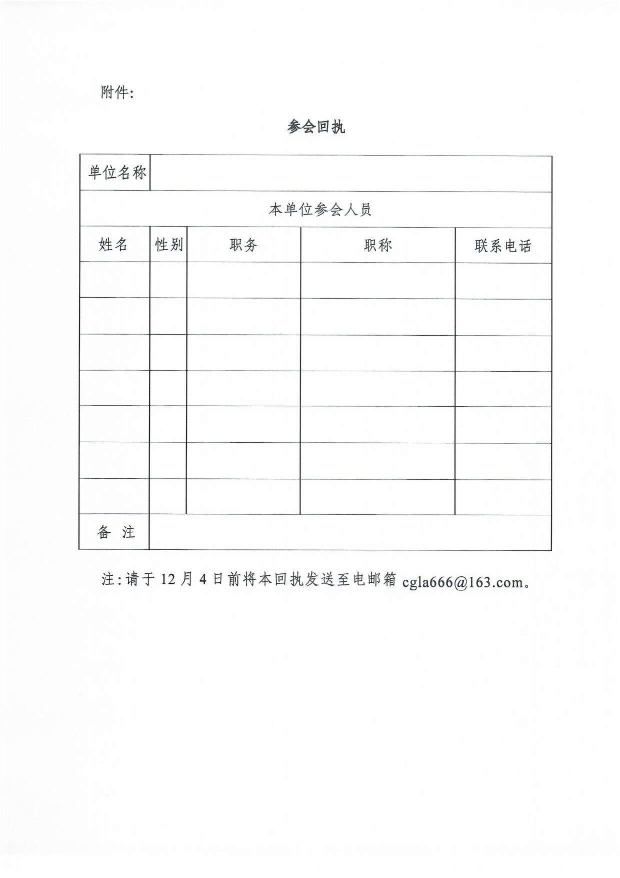 评价23号工艺美术品设计师模特标准启动会_页面_3.png