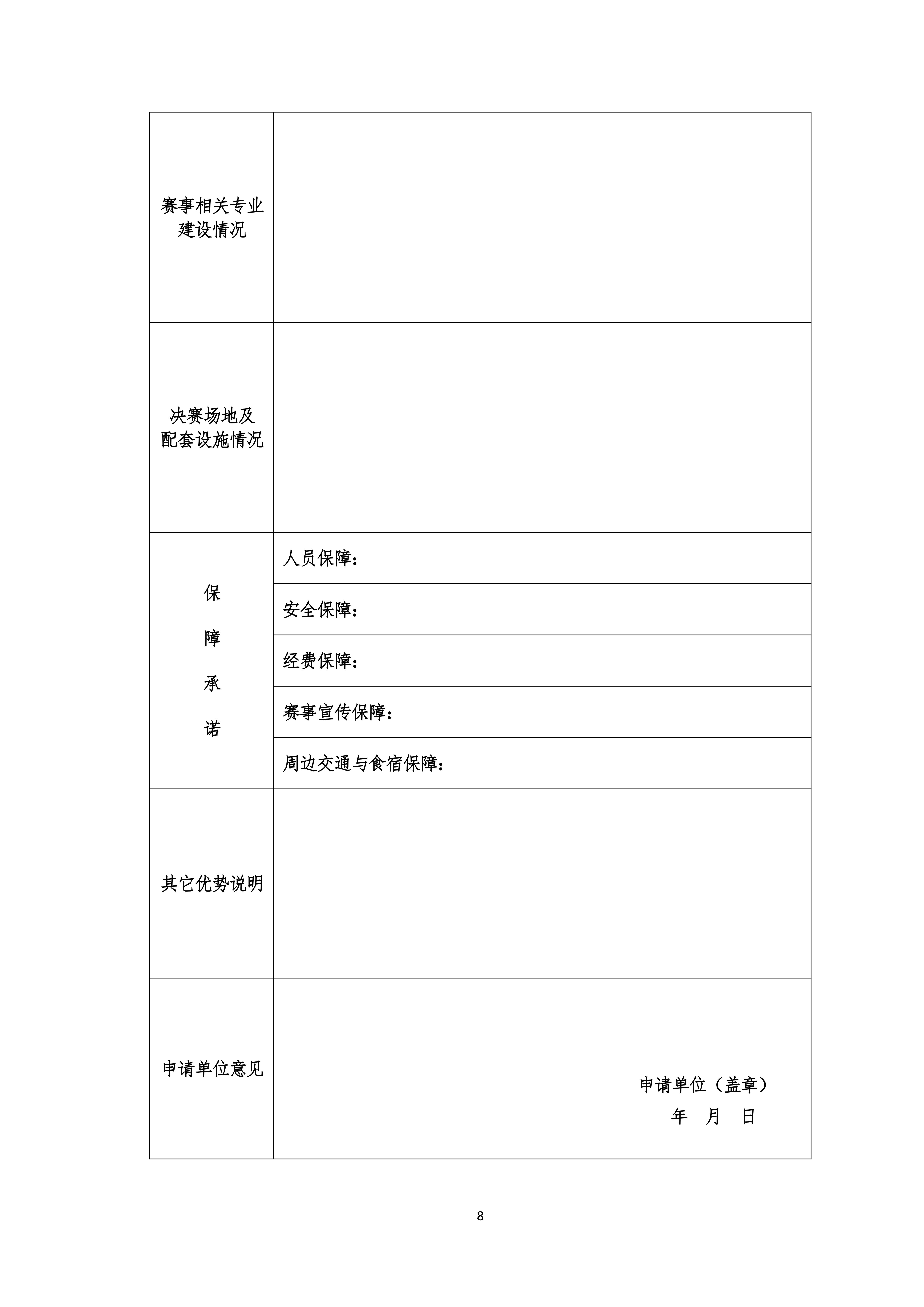 关于开展第二届全国工业设计职业技能大赛承办及协办单位征集工作的通知_07.jpg